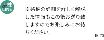 LINEトーク3